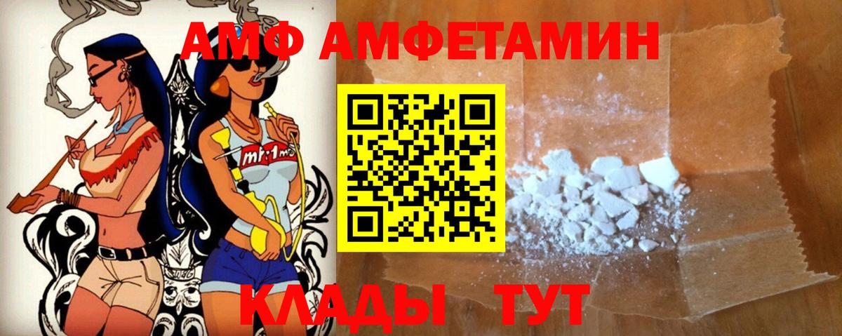 Amphetamine 97%  Amphetamine  Минеральные Воды  Вход с VPN 