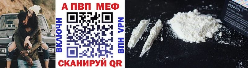 A PVP Соль  купить наркотики сайты  darknet клад  Минеральные Воды 