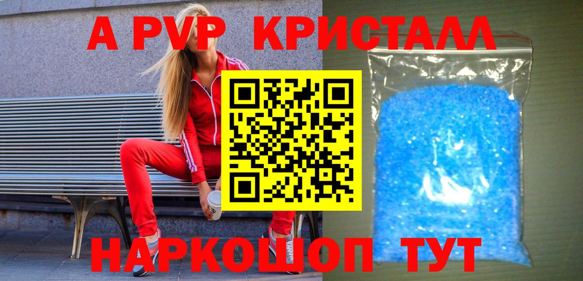 Alfa_PVP Соль Минеральные Воды