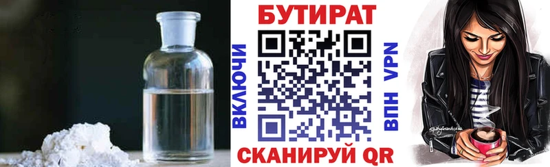 закладка  Минеральные Воды  Бутират BDO 33% 