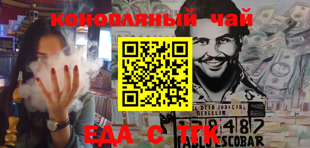 Минеральные Воды  Печенье с ТГК марихуана  Вход с VPN 