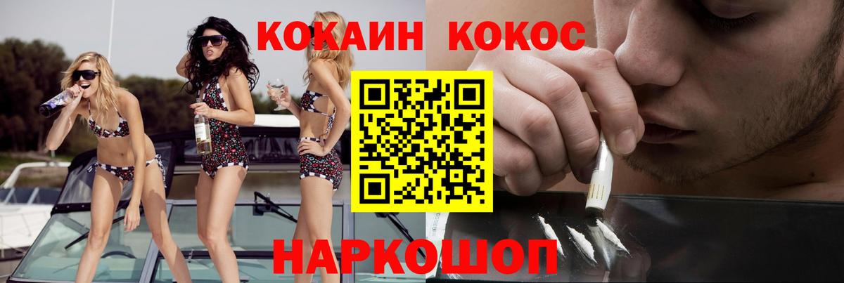 COCAIN 98% Минеральные Воды
