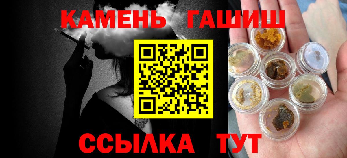 ГАШИШ Ice-O-Lator  Вход с VPN  ГАШИШ Изолятор  Минеральные Воды 