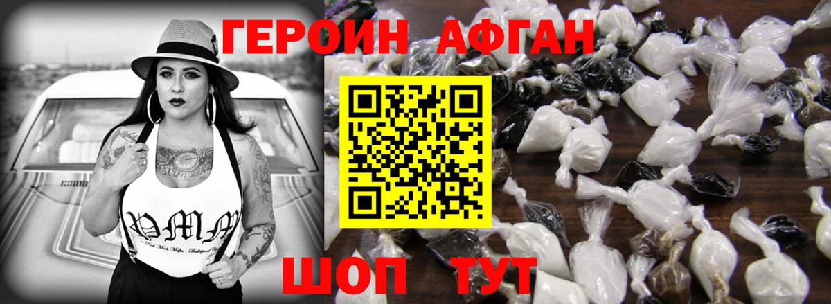 Героин герыч  ГЕРОИН  Минеральные Воды  Вход с VPN 