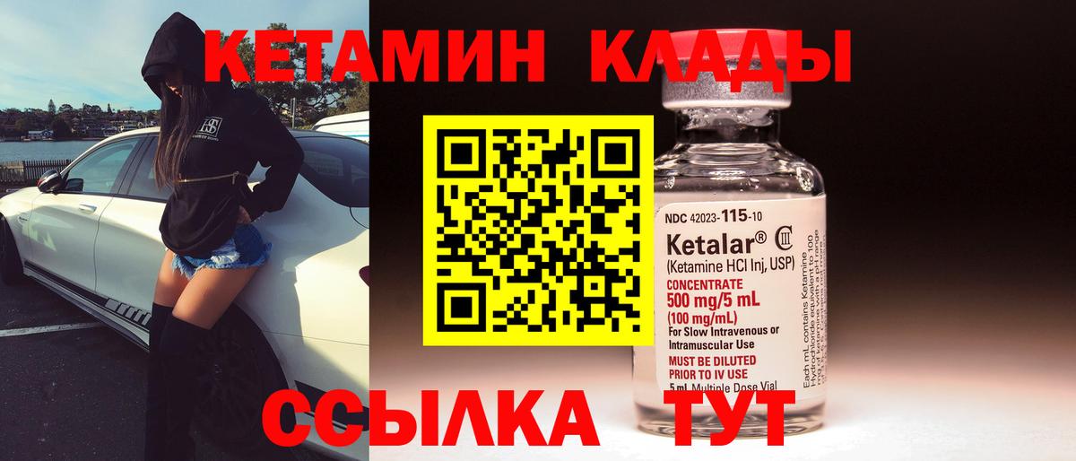 КЕТАМИН ketamine  Вход с VPN  Минеральные Воды 