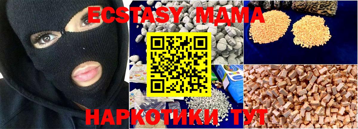 MDMA Molly  MDMA VHQ  МДМА  Минеральные Воды  Вход с VPN 
