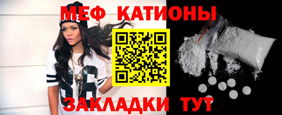 Минеральные Воды  Меф кристаллы  Меф mephedrone  МЯУ-МЯУ  Вход с VPN 