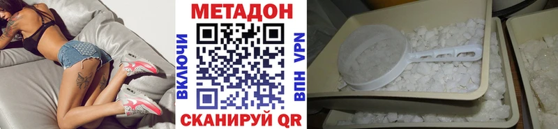 Метадон белоснежный  как найти наркотики  Минеральные Воды 