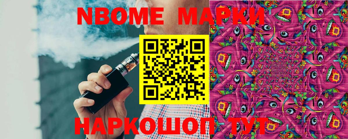 Минеральные Воды  Марки N-bome 1500мкг  Вход с VPN 