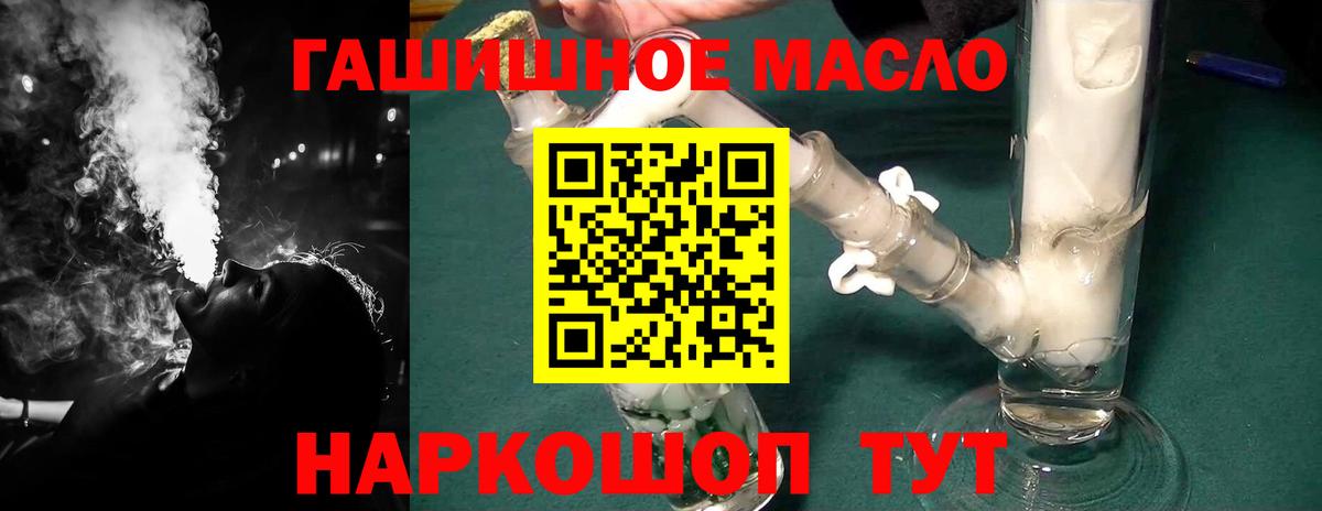 Дистиллят ТГК гашишное масло Минеральные Воды
