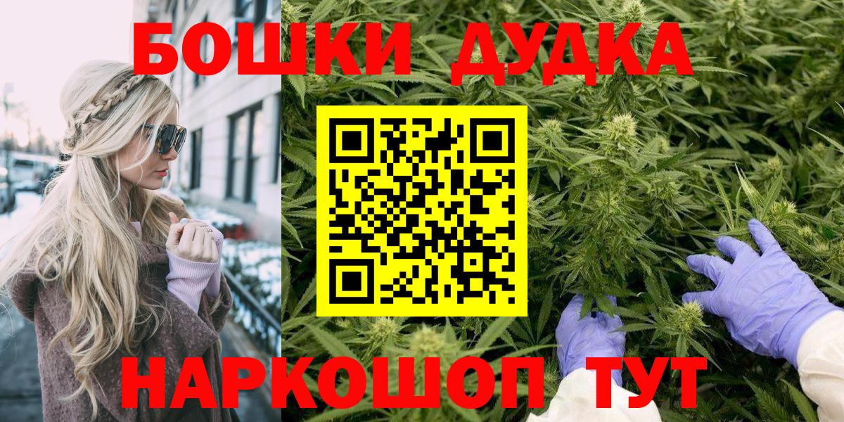 Бошки марихуана AK-47 Минеральные Воды