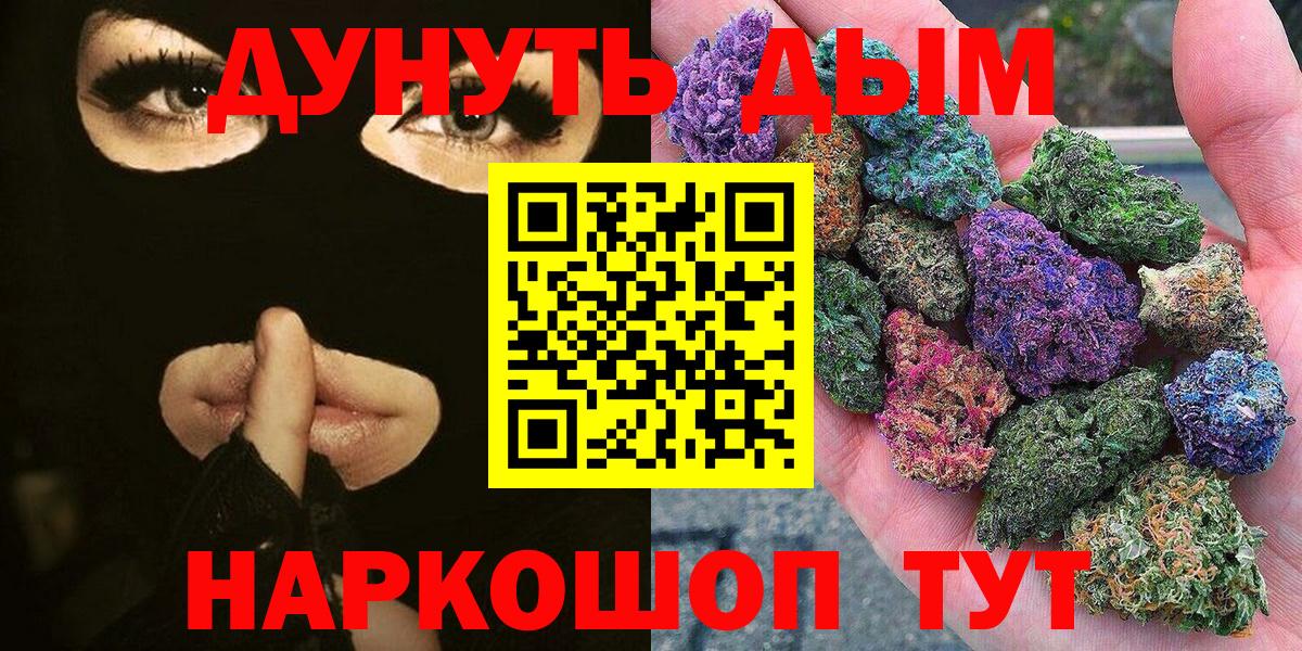 Марихуана SATIVA & INDICA  Бошки марихуана план  Минеральные Воды  Вход с VPN  Шишки марихуана индика 